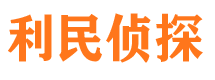 鱼台市侦探公司